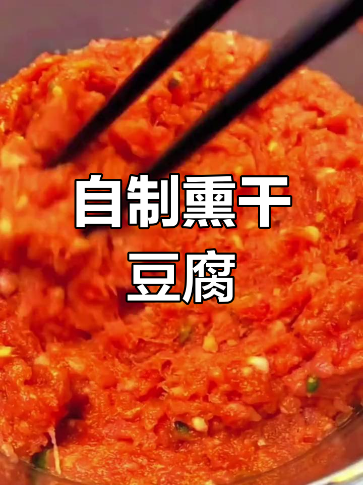 熏干豆腐肉卷的做法,简单又美味