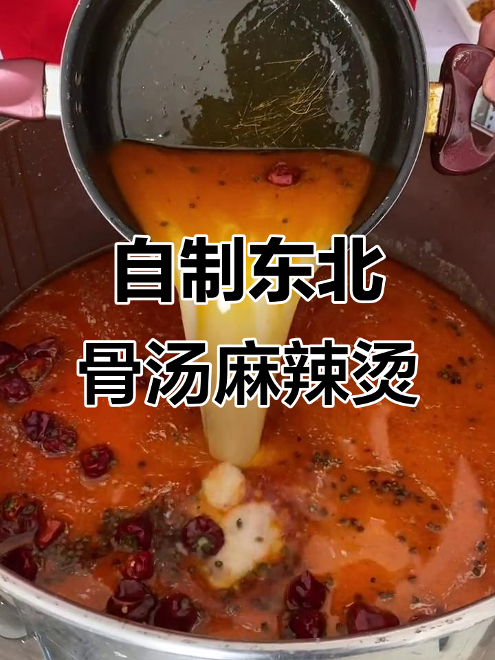 麻辣烫店经营秘诀:如何做出正宗东北骨汤风味,避免加盟陷阱