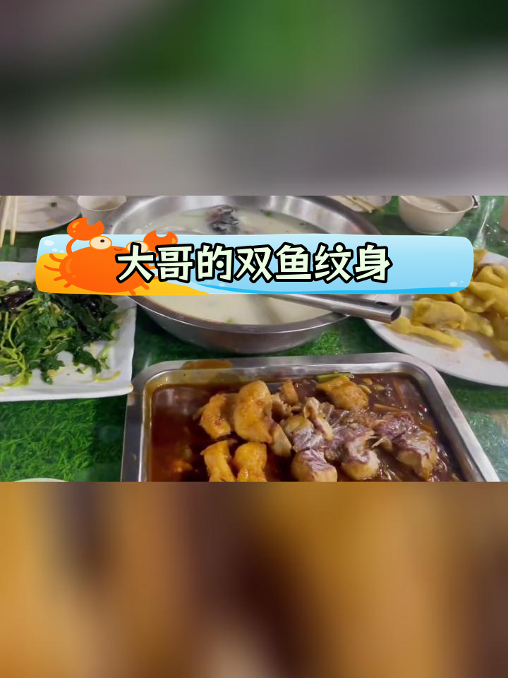 双鱼座大哥的神秘纹身