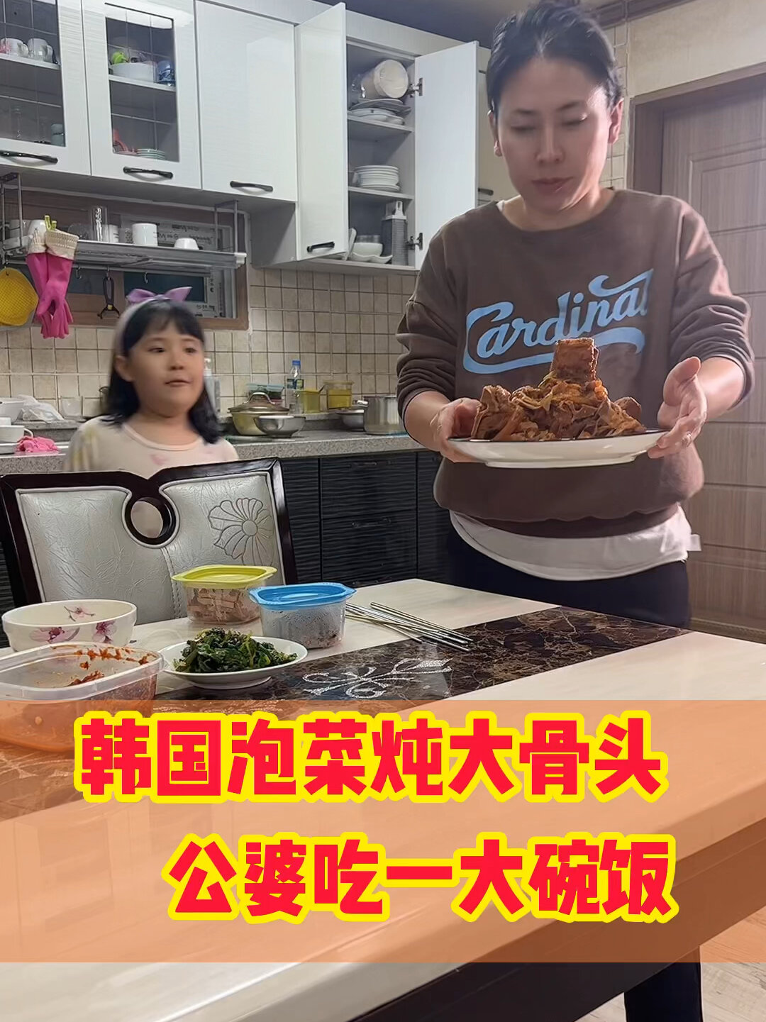 韩国的泡菜做法真的五花八门 这一道泡菜脊骨汤就是韩国的一个名