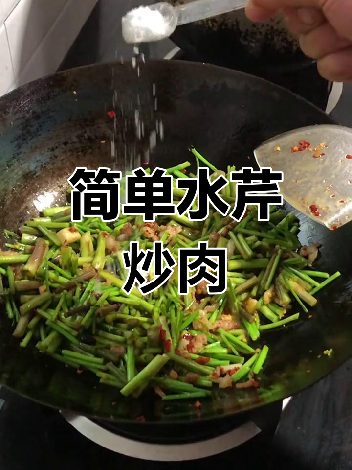 水芹菜炒肉,鳝鱼豆腐搭配更美味