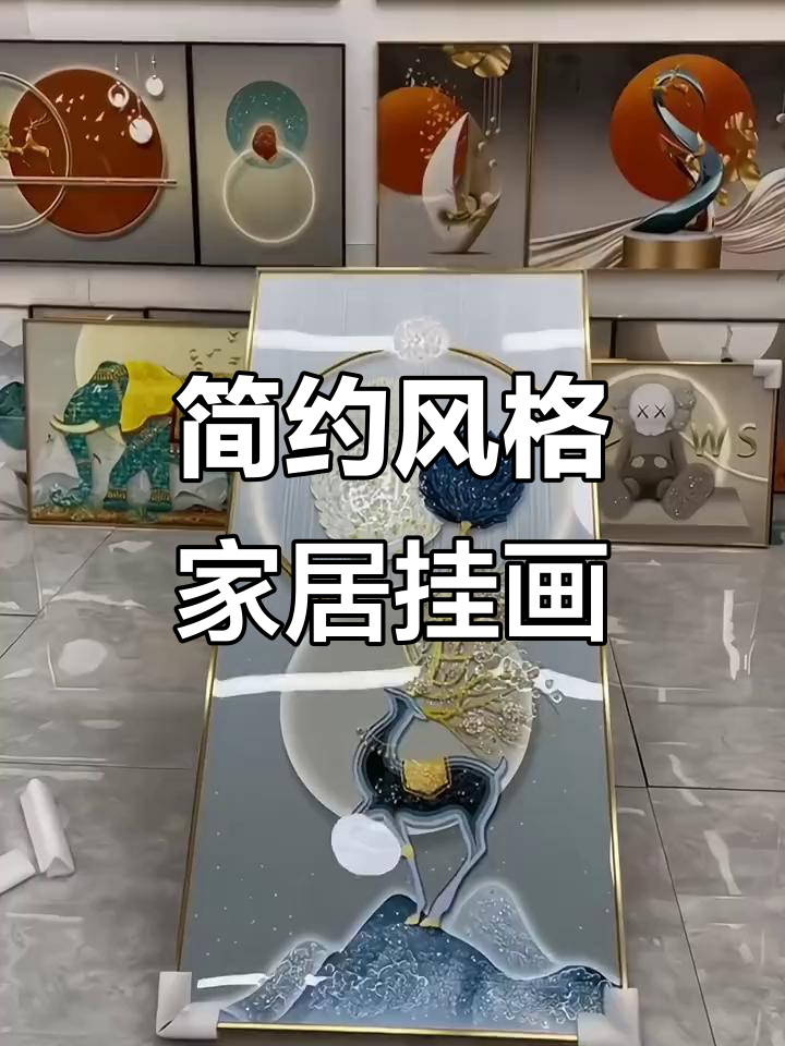 现代简约客厅餐厅装饰画，玄关挂画的完美搭配