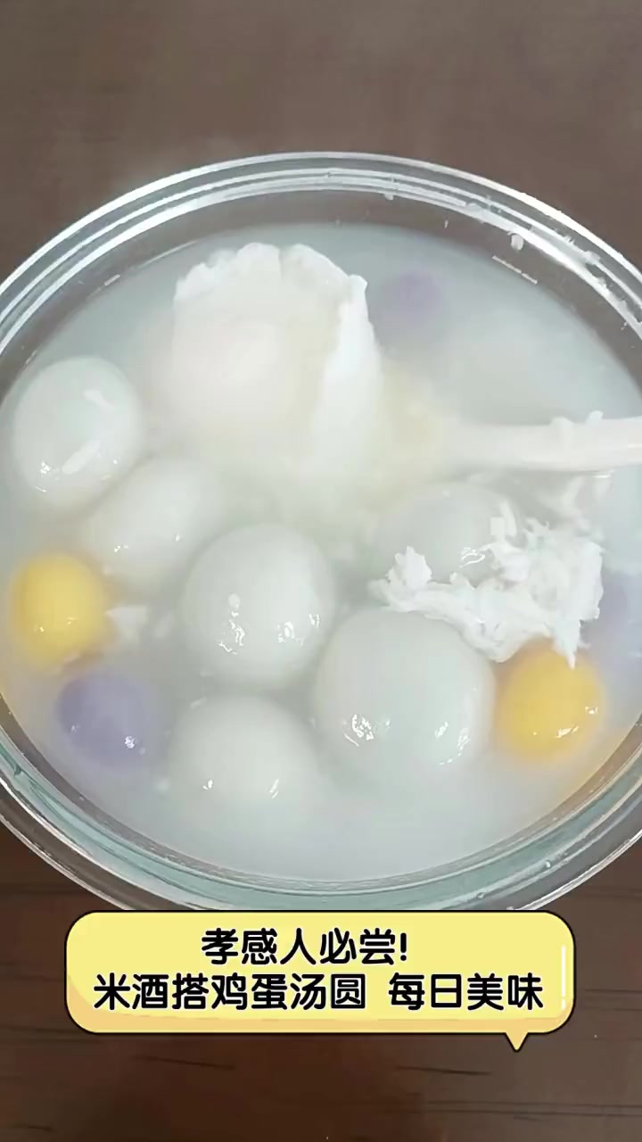 孝感人必尝!米酒搭鸡蛋汤圆,每日美味