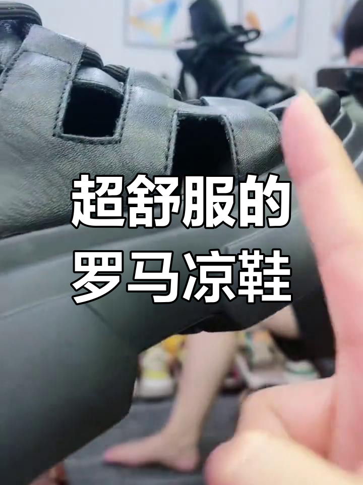 罗马风鱼嘴凉鞋,舒适不累脚,显瘦又显高