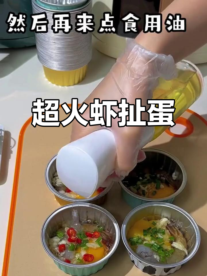 锡纸虾扯蛋,做法超简单又鲜香!