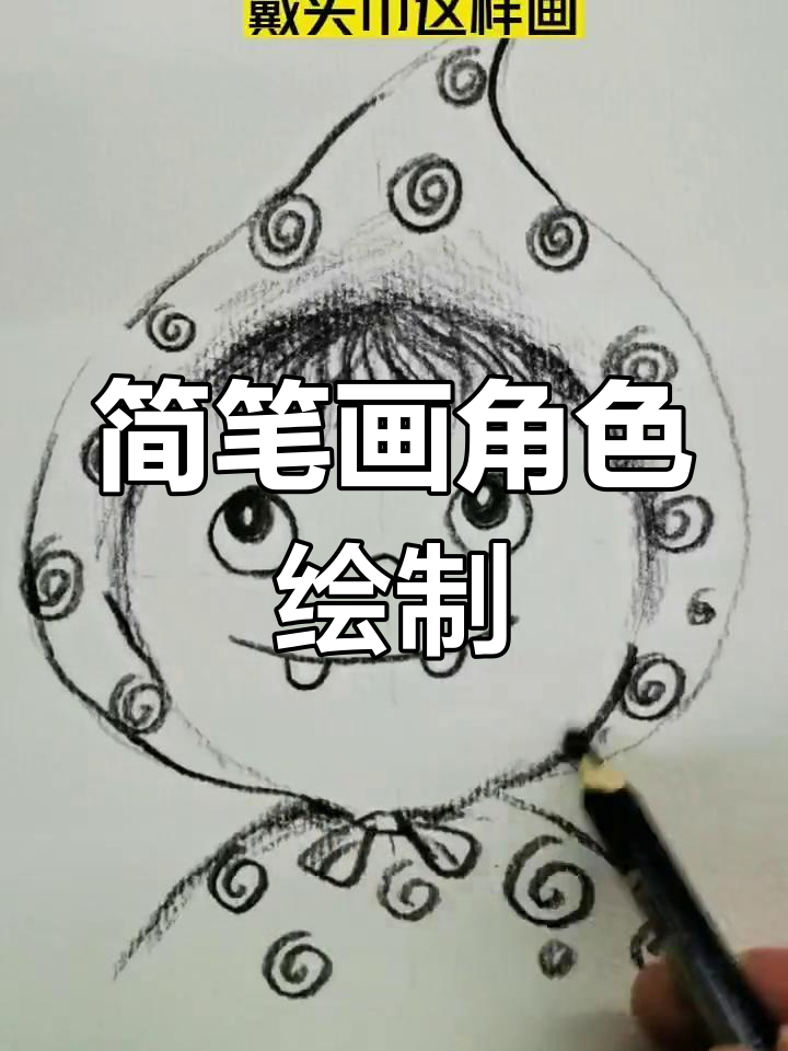 插画角色绘制技巧：从基本头像到夸张变形