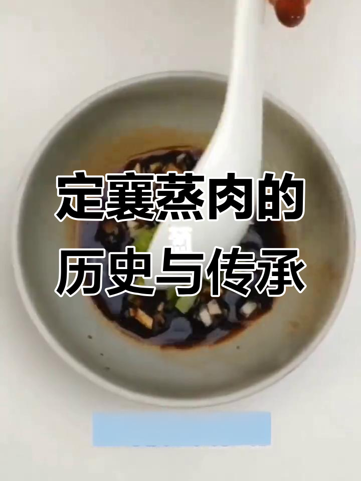 元好问与定襄蒸肉的渊源,三十年传承的山西美味
