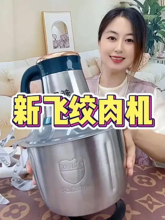 新飞多功能电动绞肉机，绞菜绞肉均匀细腻，葱姜蒜末也能打绞肉机家用多功能绞肉机新飞多功能绞肉