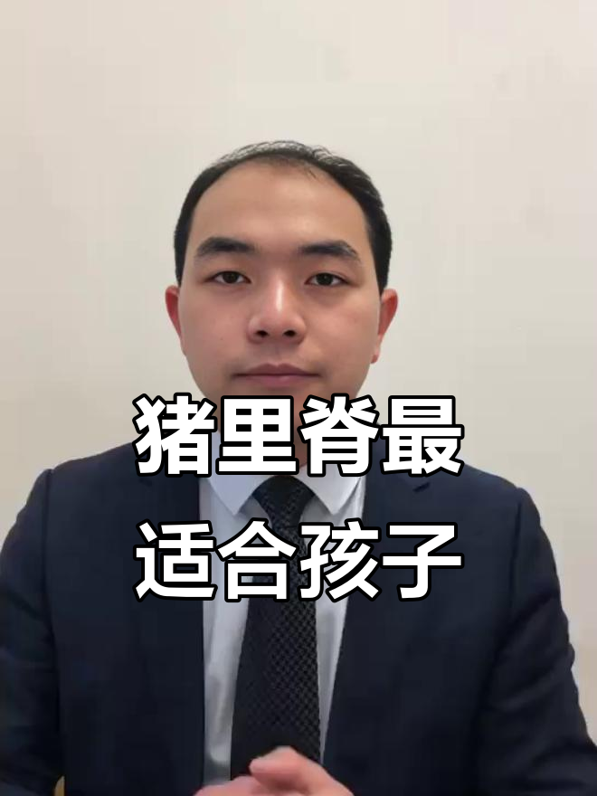 孩子吃猪肉,选哪个部位最健康?