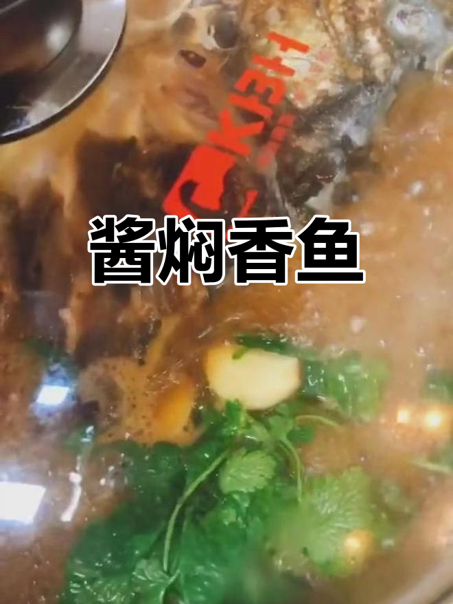 酱焖香鱼,鲜美营养做法