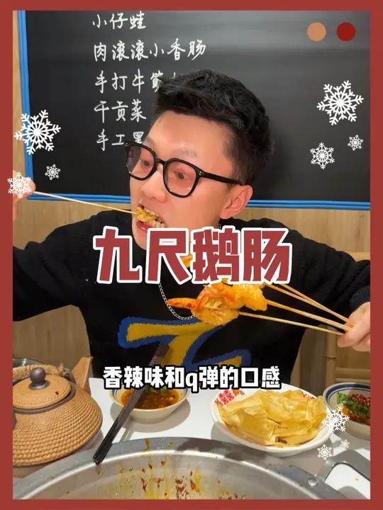 北门桥的九尺鹅肠周年庆,49代100,可以叠加～南京必吃美食推荐 鹅肠火锅 谁懂这一口的好