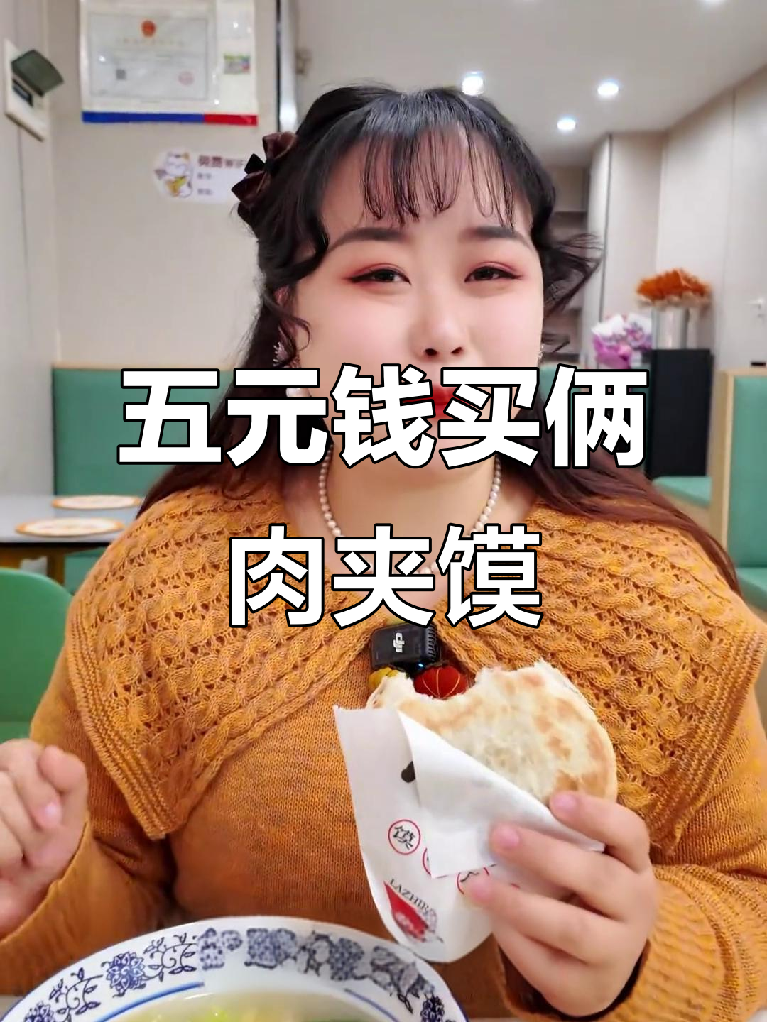 商南这家肉夹馍,五块钱吃两个!老潼关味道超赞