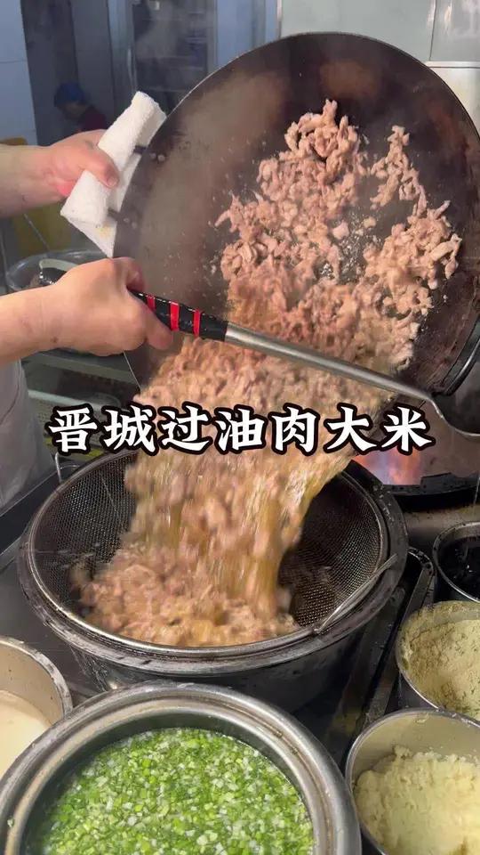 晋城过油肉大米 过油肉配大米饭一口下去香迷糊了