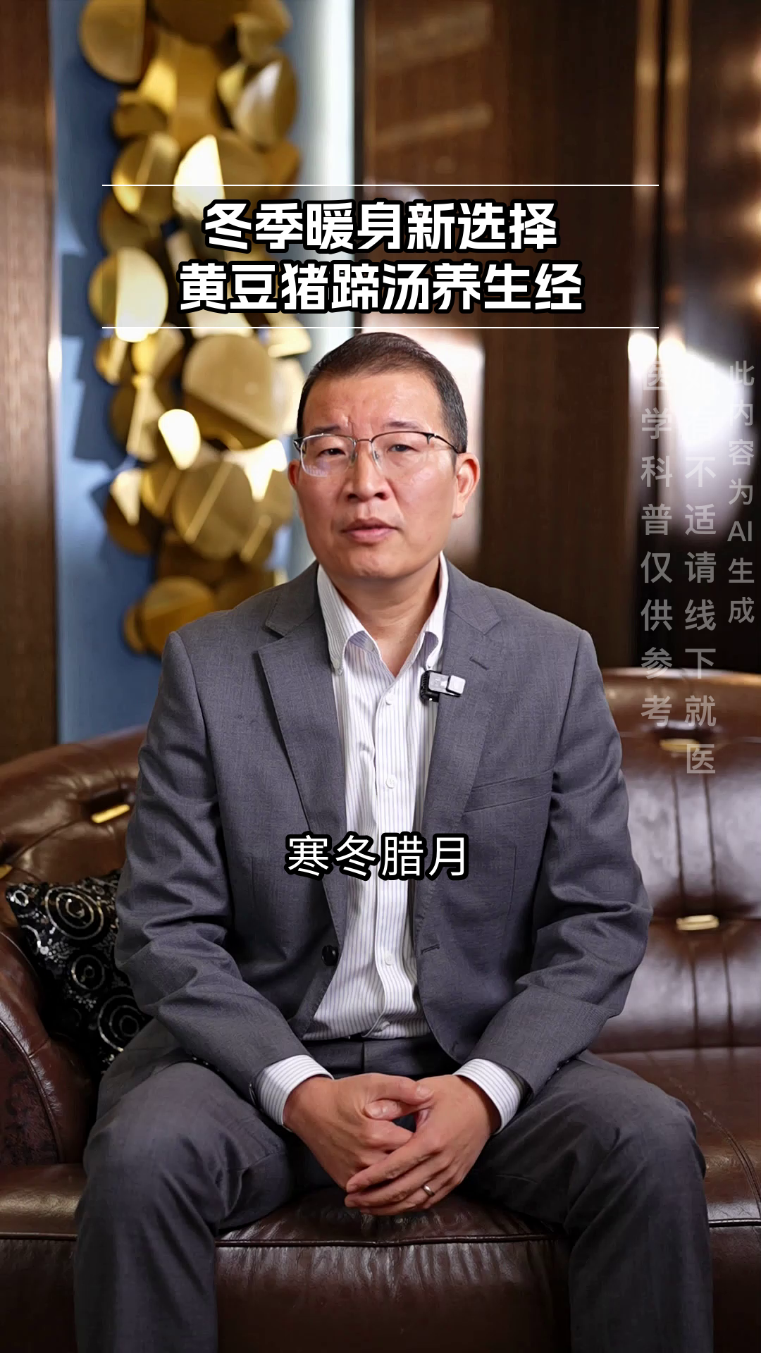 冬季黄豆猪蹄汤的养生奥秘