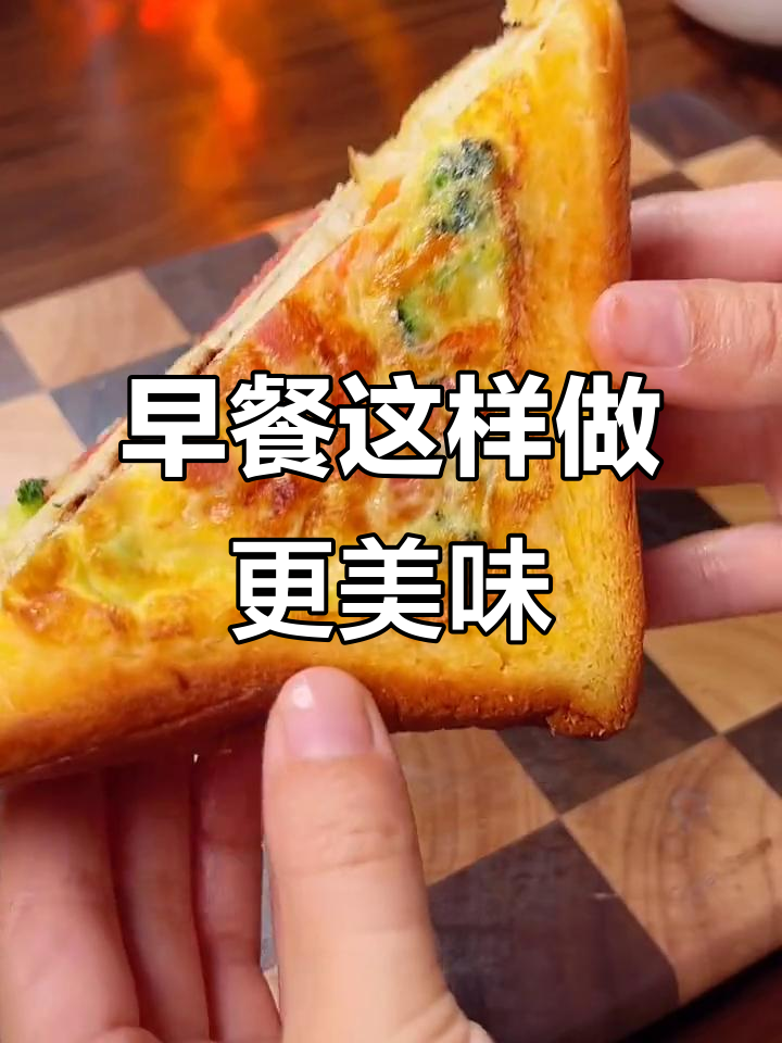 吐司面包里打鸡蛋,营养早餐轻松做