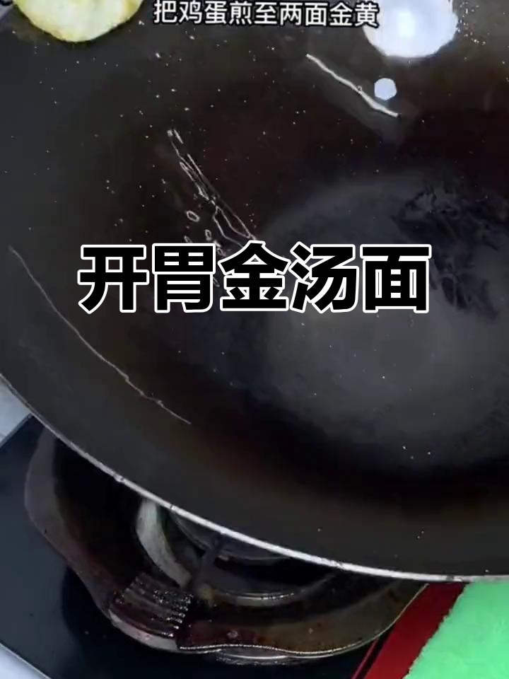 胃口不佳时,来碗酸爽金汤面,连汤都不剩!