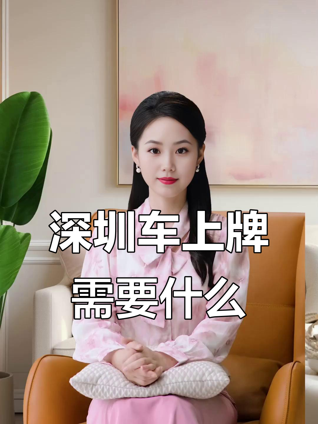 深圳面包车和货车上牌条件大揭秘,免摇号车牌如何办理