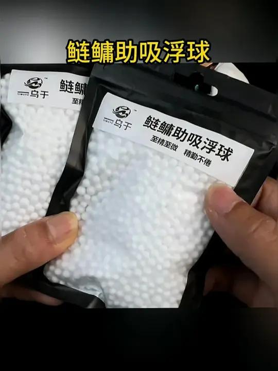 浮钓鲢鳙鱼钩底下加颗助吸球 鲢鳙只需轻轻一吸就入口，大大提升上鱼率