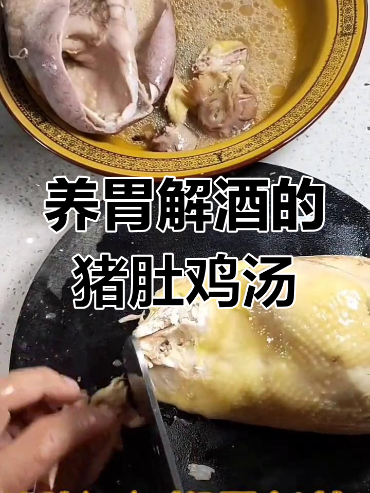 猪肚鸡胡椒汤,暖胃养身
