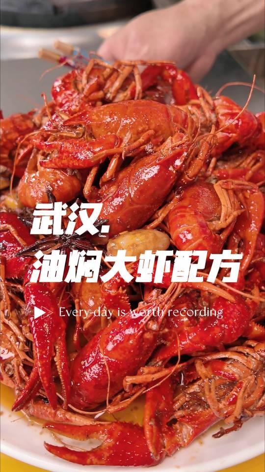 武汉实体龙虾店潜江油焖大虾配方做法