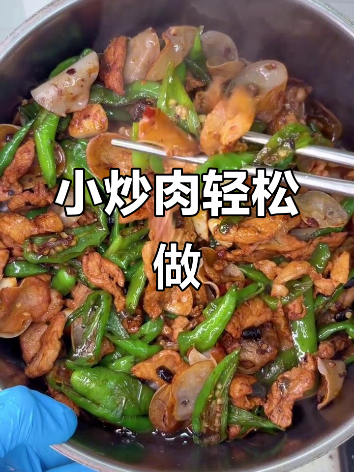 樟树港辣椒小炒肉,简单又下饭!