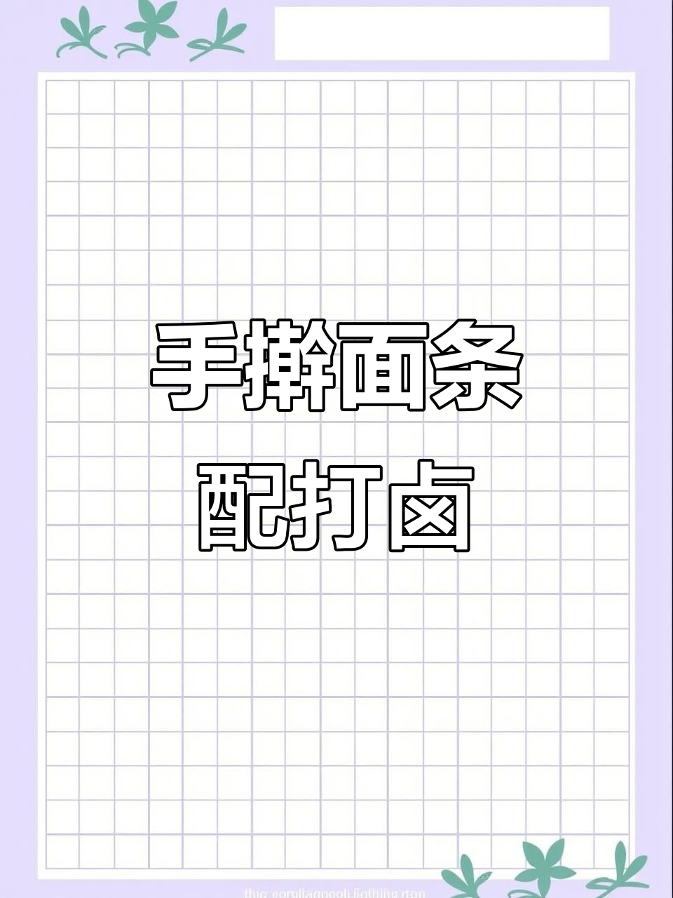 周末冰箱大作战,黄瓜木耳鸡肉拌面超美味