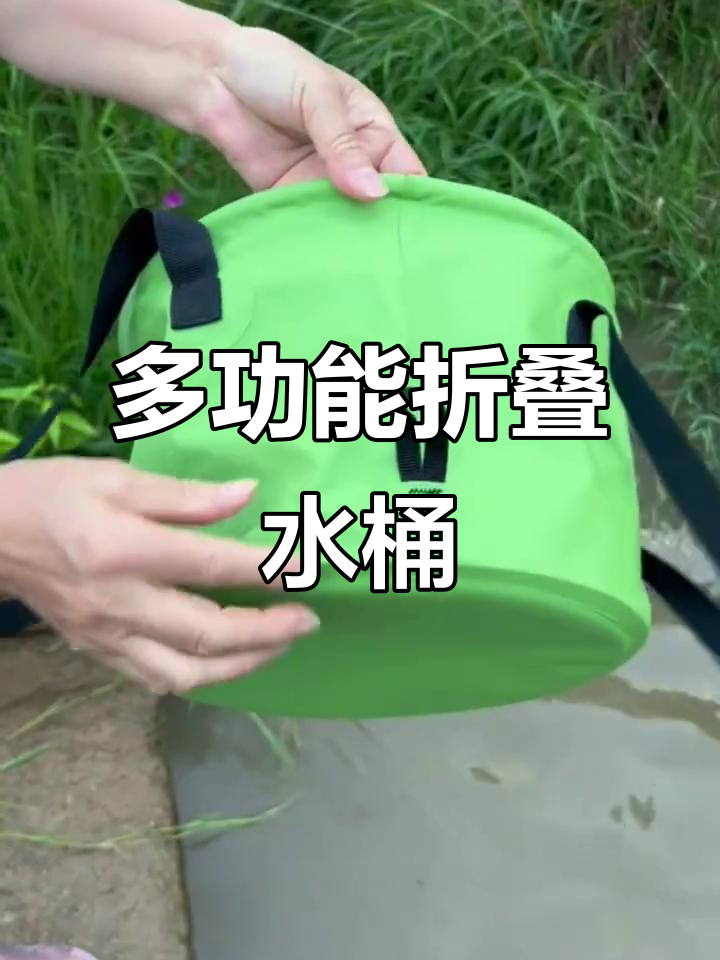 便携折叠水桶,钓鱼露营必备,多用途野餐神器