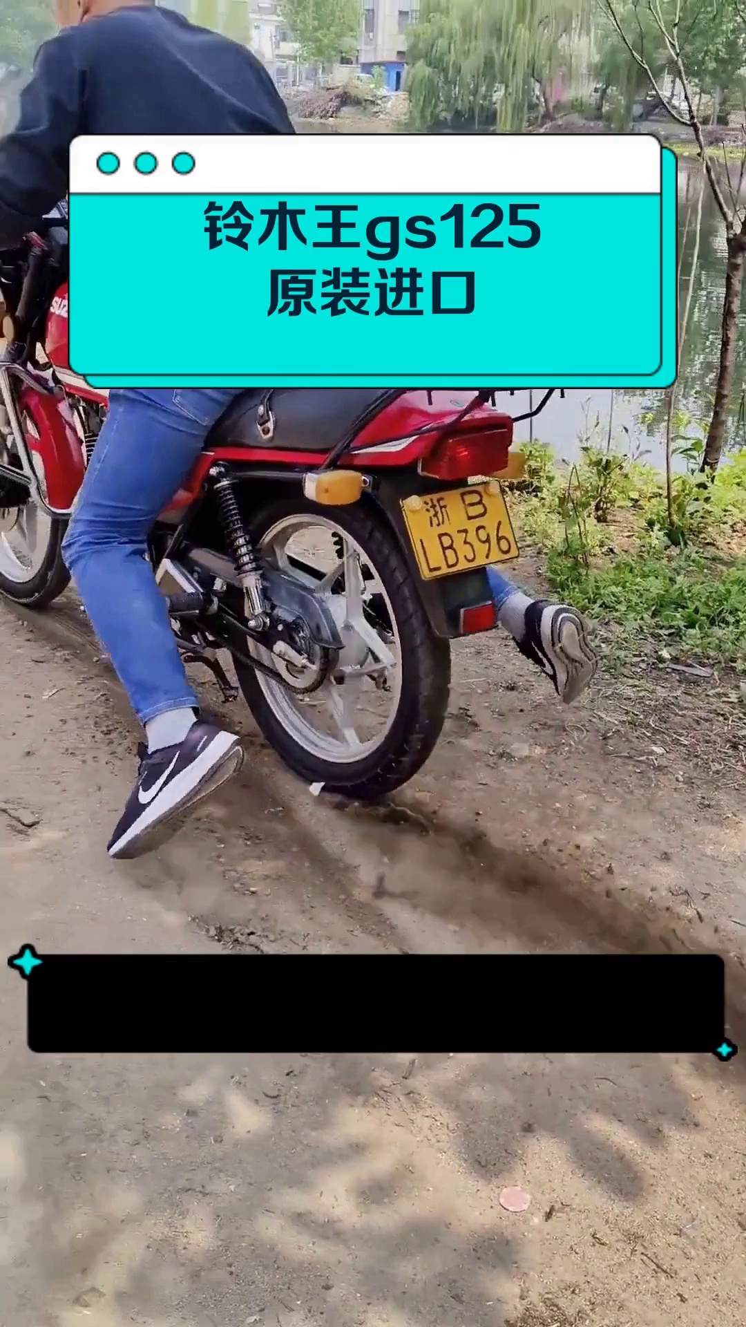 铃木王gs125原装进口