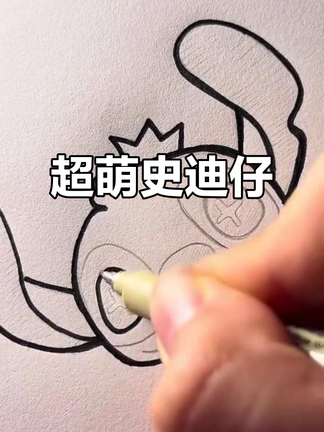 史迪仔的可爱瞬间,太萌了!