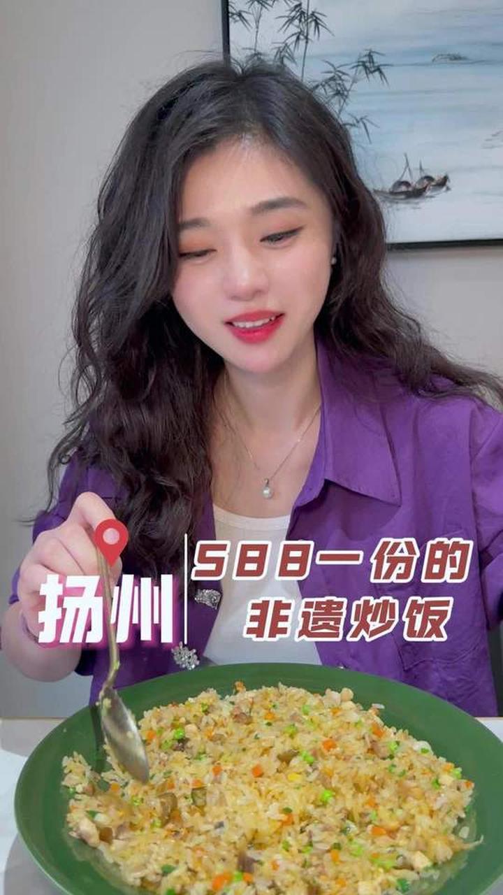 在扬州感受588元一份的特色炒饭