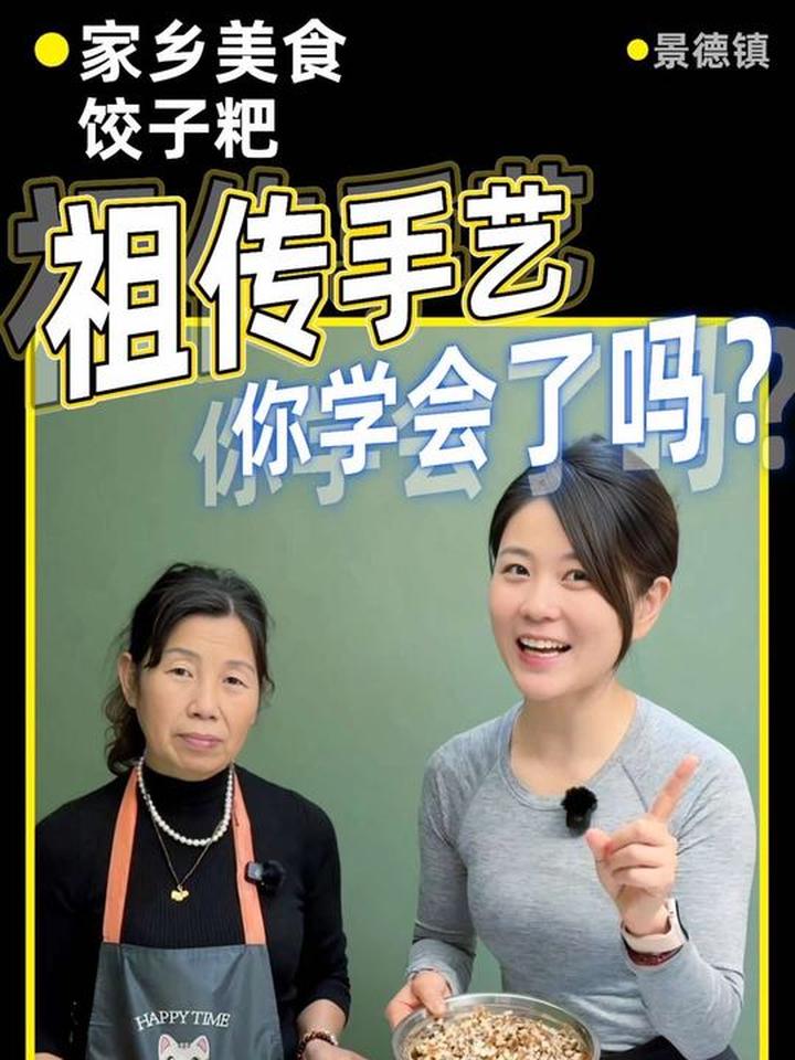 祖传手艺!带你看景德镇特色小吃饺子粑