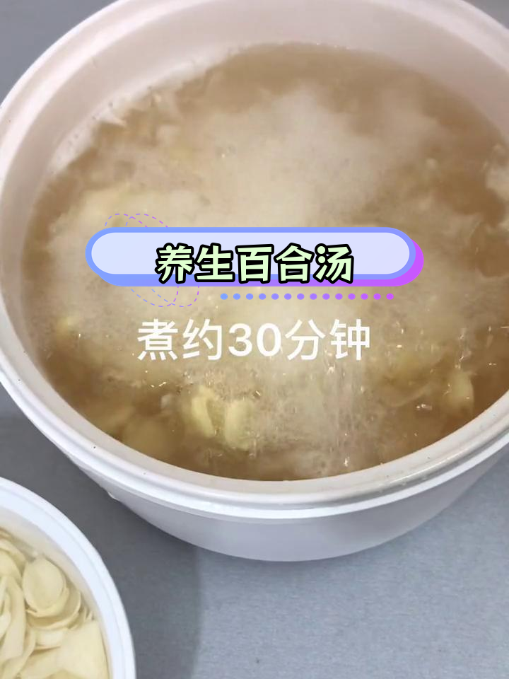清甜润肺的银耳莲子羹