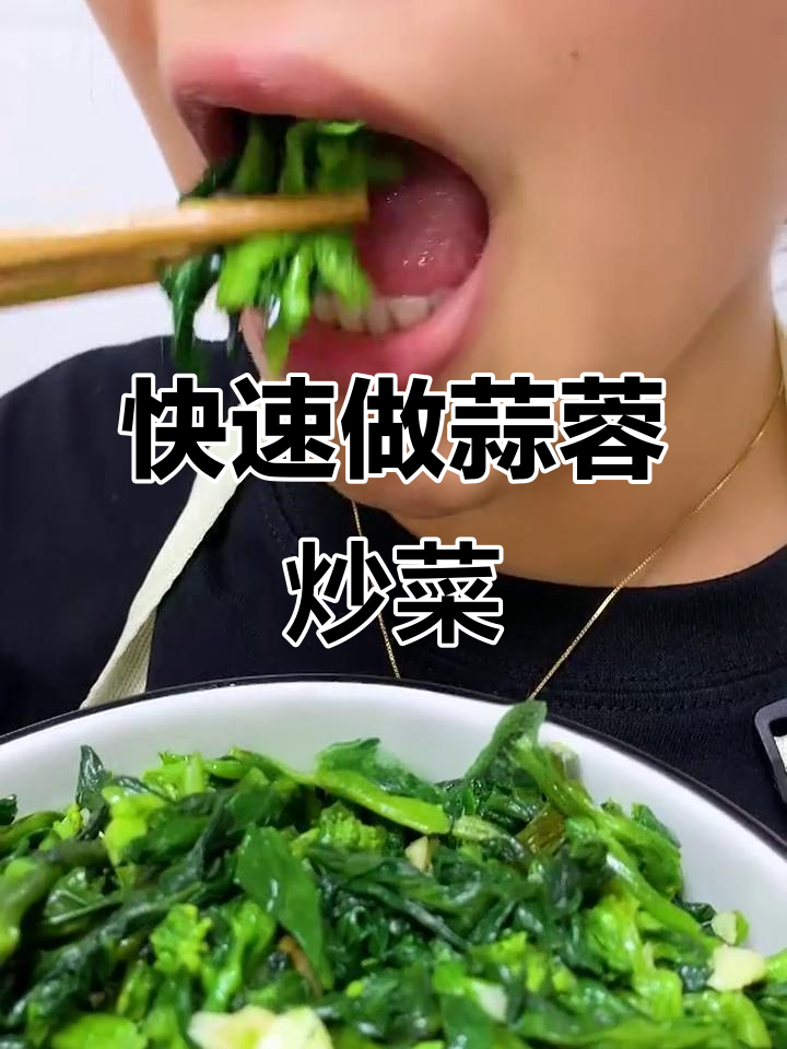 五分钟搞定蒜蓉炒青菜,万年青干泡发超简单