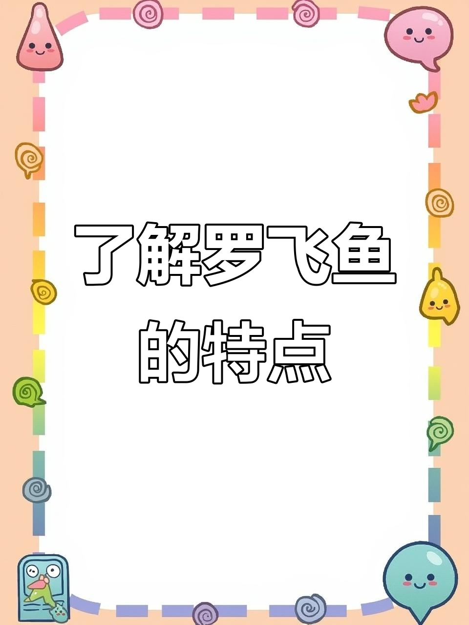 罗非鱼:非洲鲫鱼的养殖与美味秘密