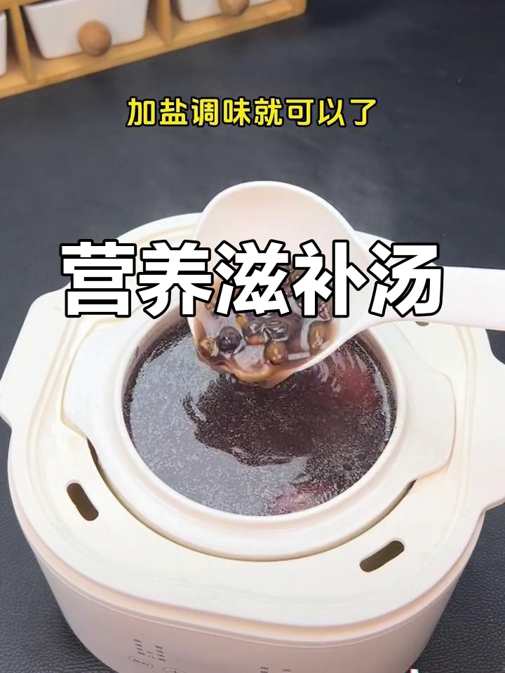 用猪肚与黑豆炖汤,滋补全家老少皆宜!