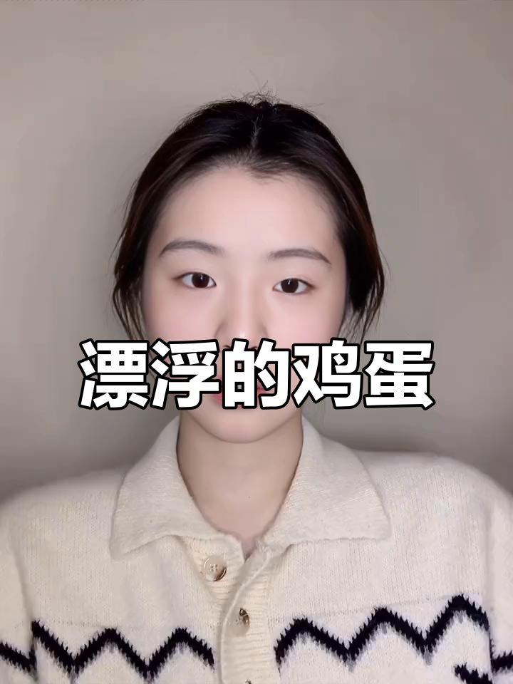 盐能让鸡蛋浮起来,实验超有趣!