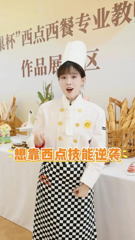 长沙学烘焙西点蛋糕甜品,优秀学校推荐