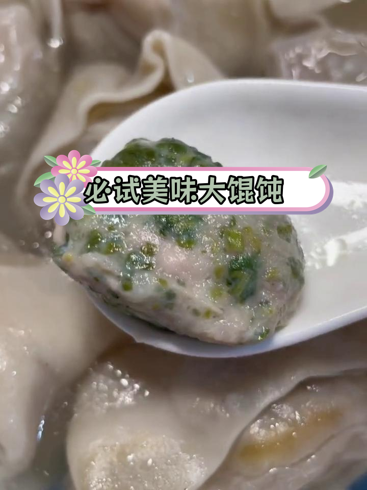 上海两大馄饨推荐:吴茂兴菜肉与光茂鲜肉