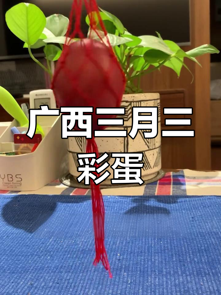 三月三的神秘彩蛋,简单又有趣!