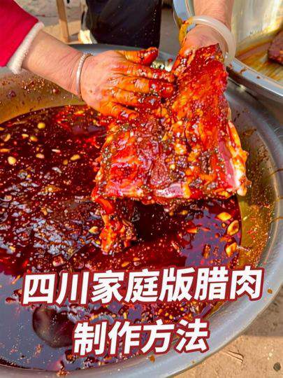 四川家庭版腊肉制作方法，来看看和你家的区别