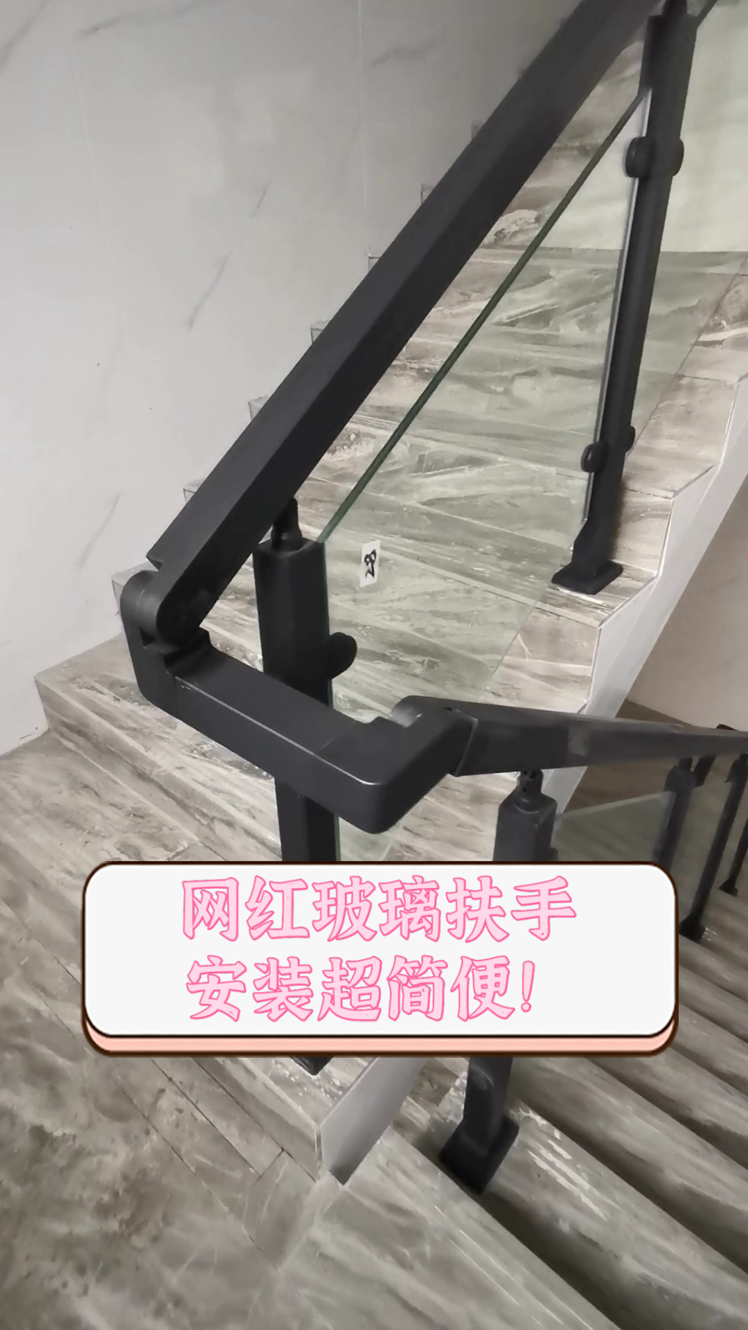 网红玻璃扶手,安装超简便!