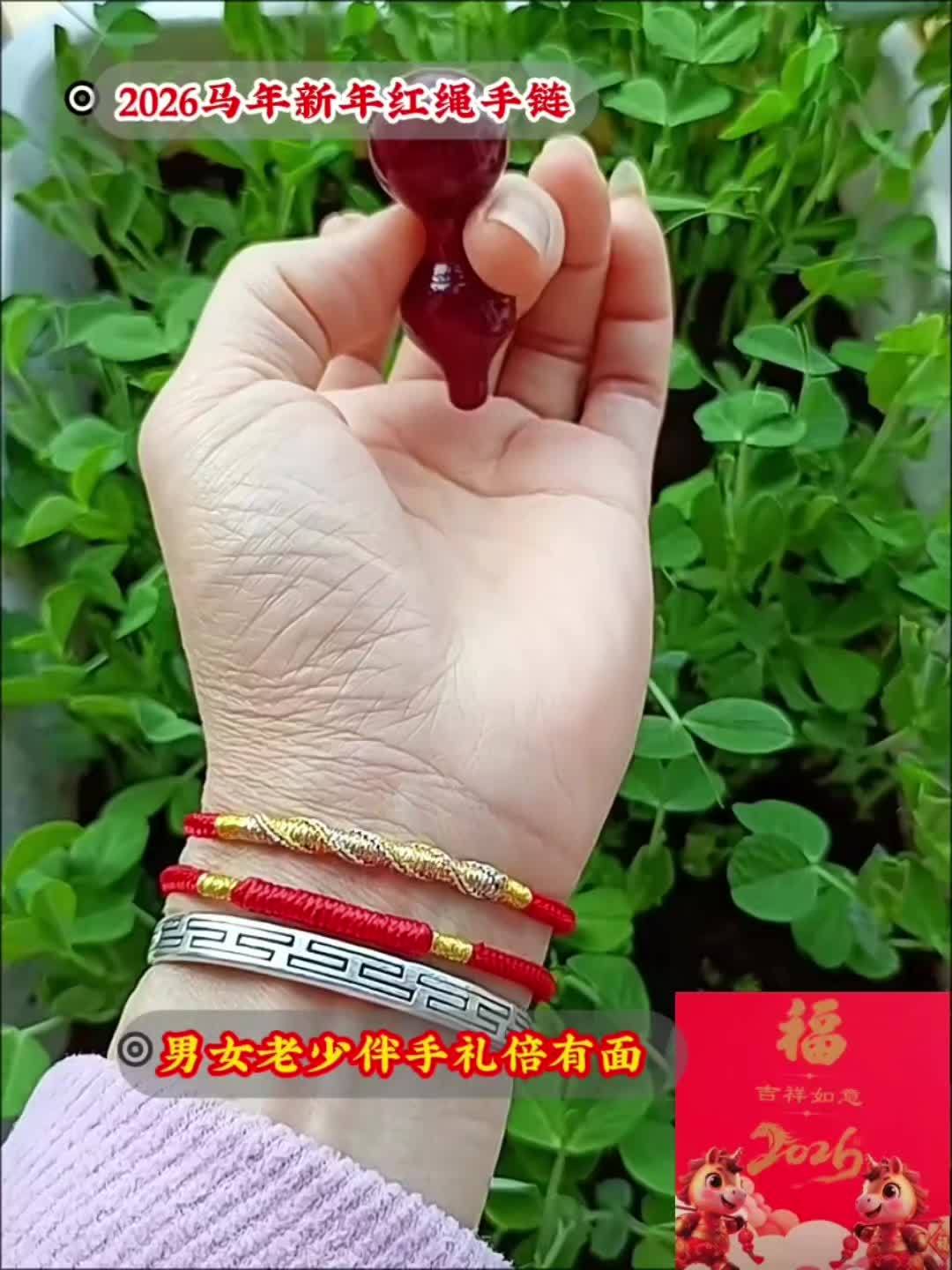 2026马年新年红绳手链,设计主打简约百搭,经典红色系搭配极简设计,不挑穿搭、不挑人群,男