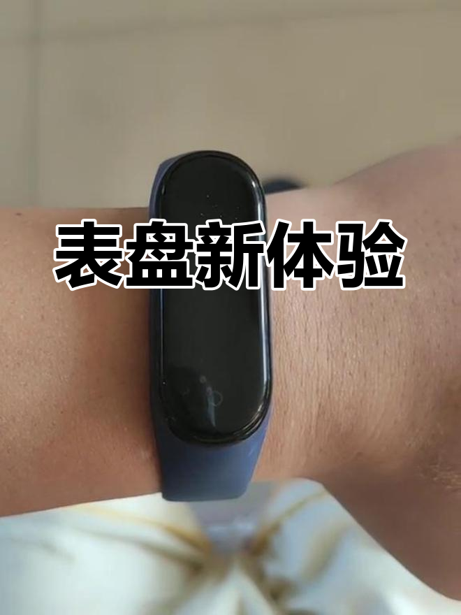 小米手环4新增表盘,斑布猫萌到不行!