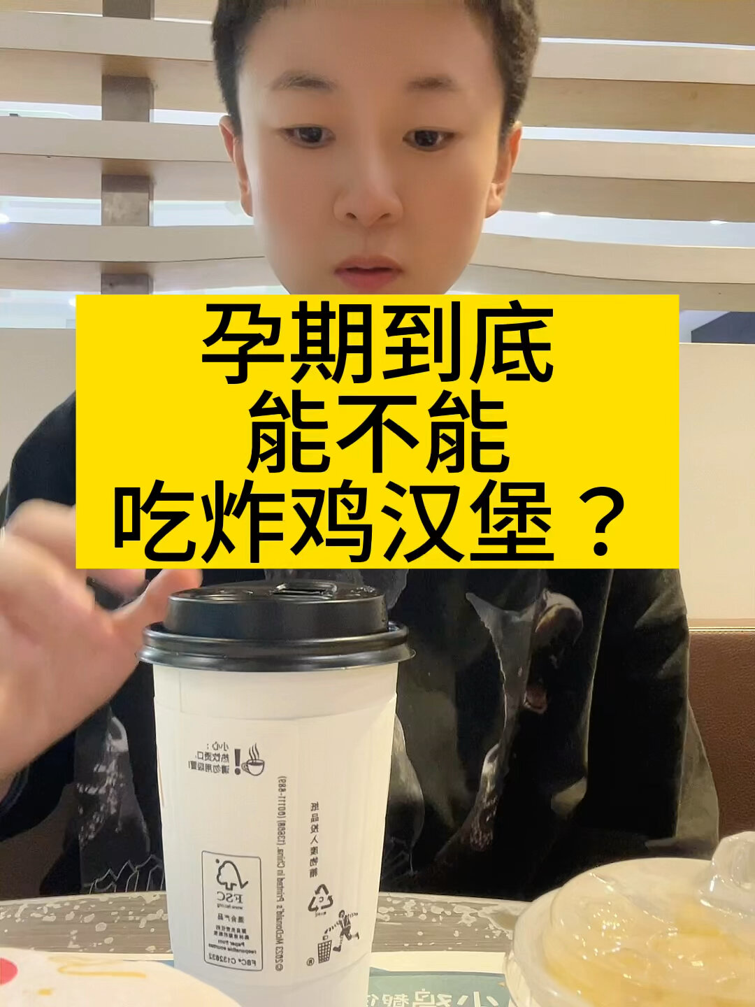 孕期到底能不能吃炸鸡?汉堡?