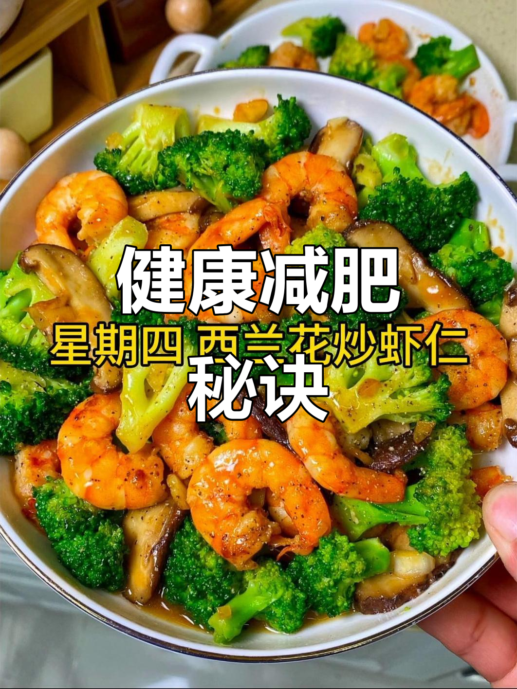 减肥别靠节食,持续减脂才是王道,生活化才能长久不反弹