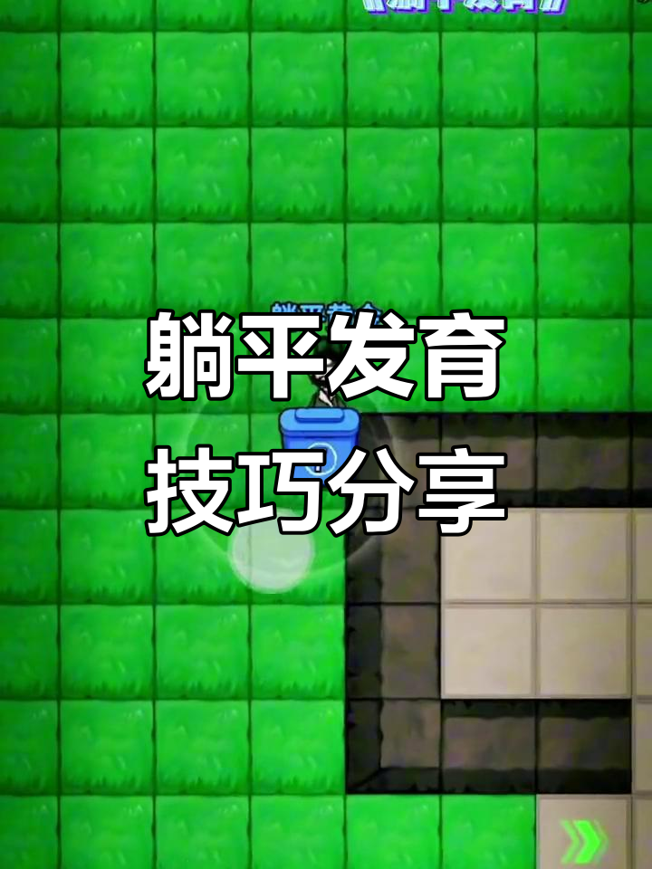 超级垃圾桶大揭秘,手速不够快也能通关!
