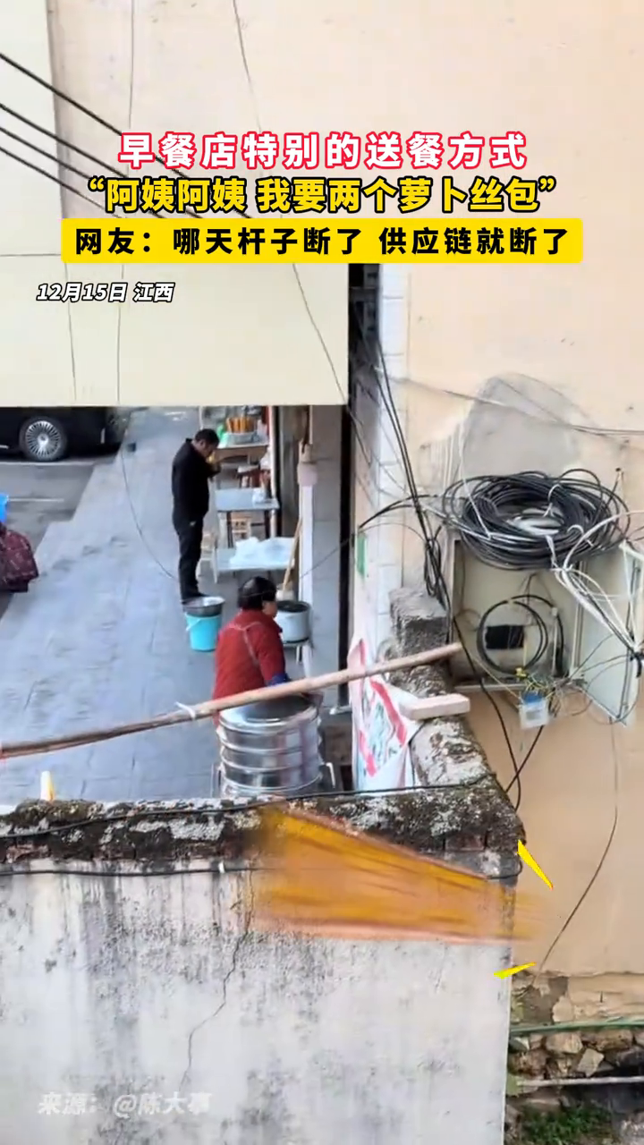 早餐店特别的送餐方式,“阿姨阿姨 我要两个萝卜丝包”