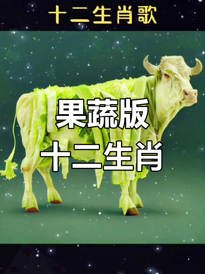 蔬菜生肖大变身,萌趣动物来袭!