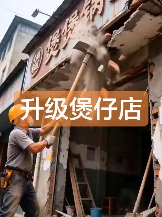 结合广西本地街巷建筑风格、本土市井烟火,兼顾装修改造干货,看煲仔店铺如何爆改?#煲仔饭 #