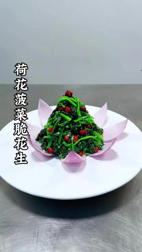 普通的菠菜,花生这样做清爽可口搭配洋葱做的荷花装饰瞬间提升档次